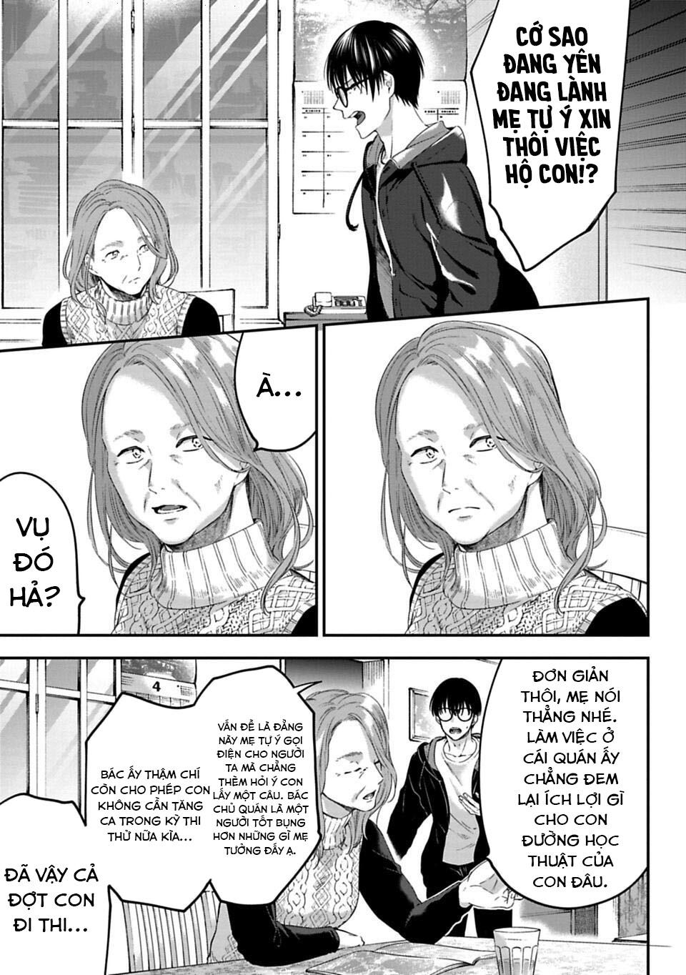 Sensei to Seito wa, Ai wo Shiranai. Cha mẹ và con cái 第14页