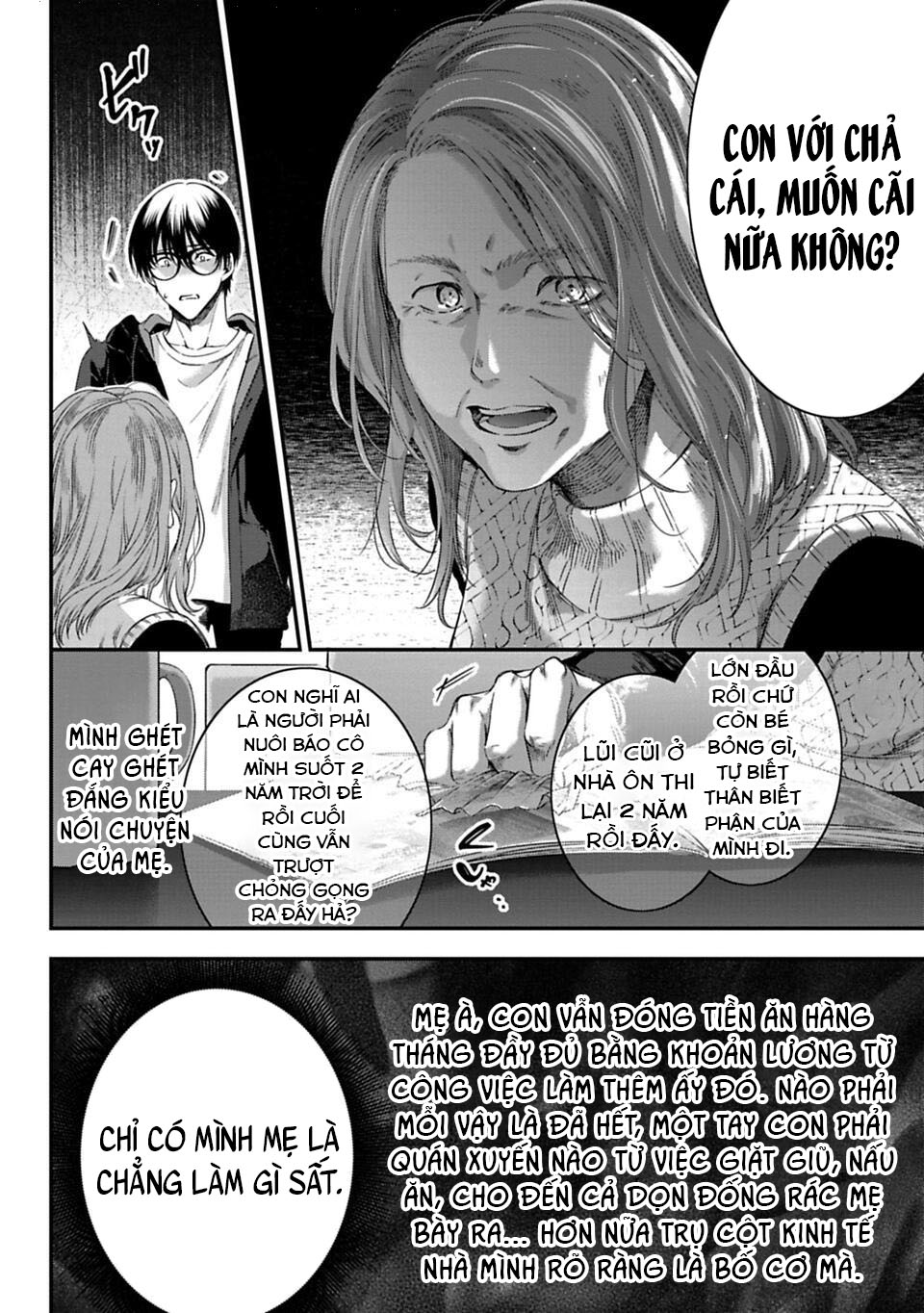 Sensei to Seito wa, Ai wo Shiranai. Cha mẹ và con cái 第15页
