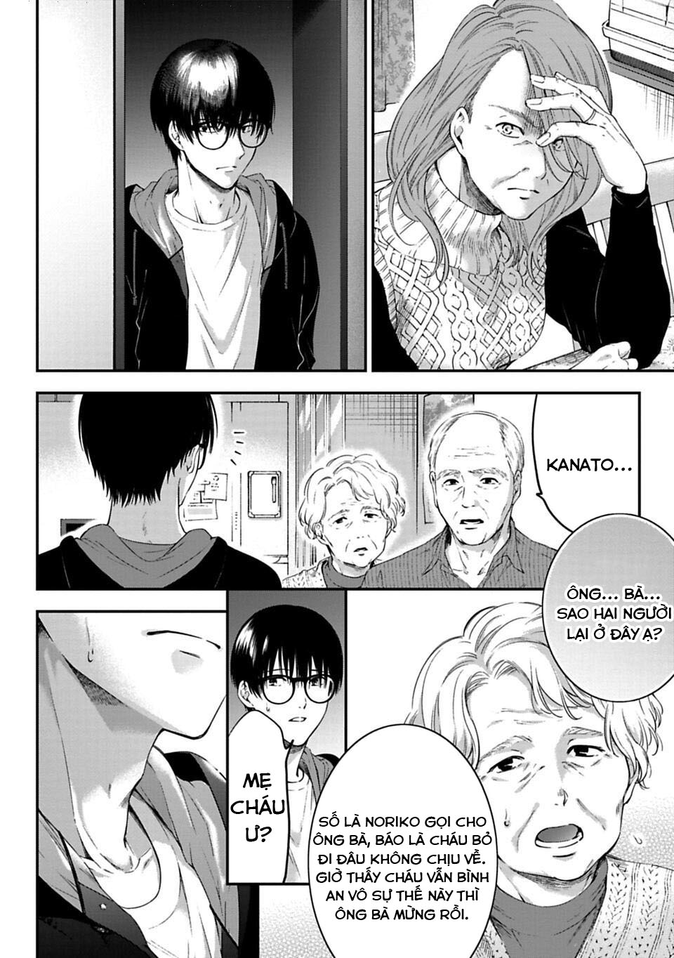Sensei to Seito wa, Ai wo Shiranai. Cha mẹ và con cái 第43页
