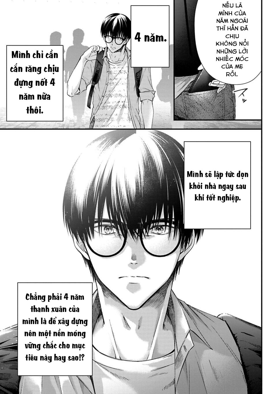 Sensei to Seito wa, Ai wo Shiranai. Cha mẹ và con cái 第55页