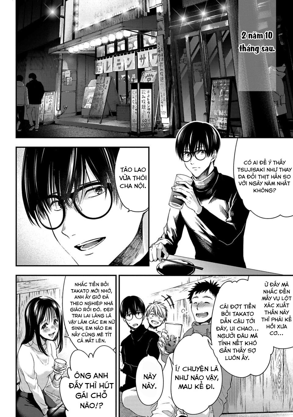 Sensei to Seito wa, Ai wo Shiranai. Cha mẹ và con cái 第56页