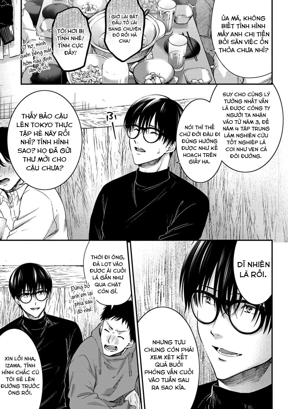 Sensei to Seito wa, Ai wo Shiranai. Cha mẹ và con cái 第57页
