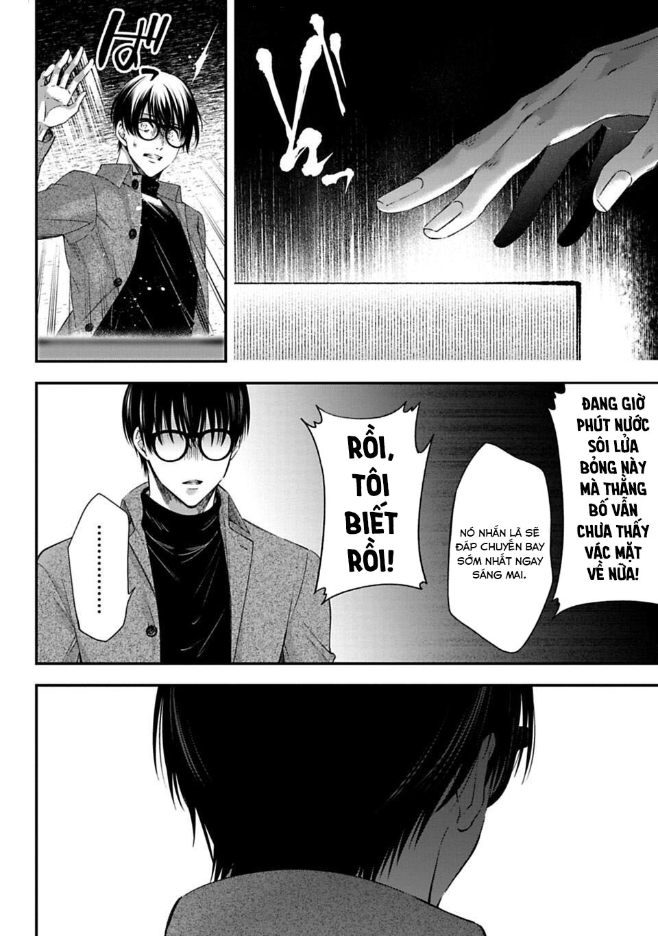 Sensei to Seito wa, Ai wo Shiranai. Cha mẹ và con cái 第62页