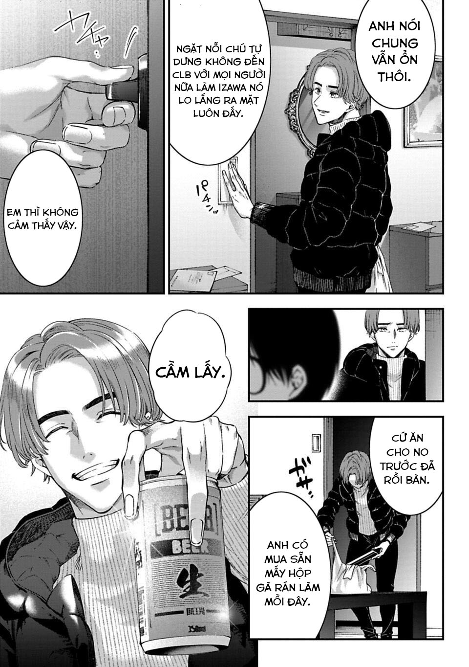 Sensei to Seito wa, Ai wo Shiranai. Cha mẹ và con cái 第65页