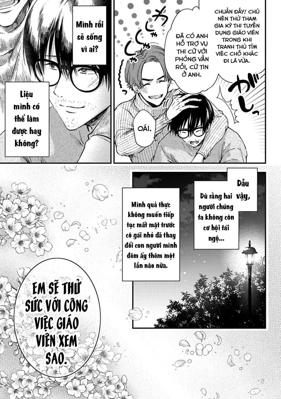 Sensei to Seito wa, Ai wo Shiranai. Cha mẹ và con cái 第77页