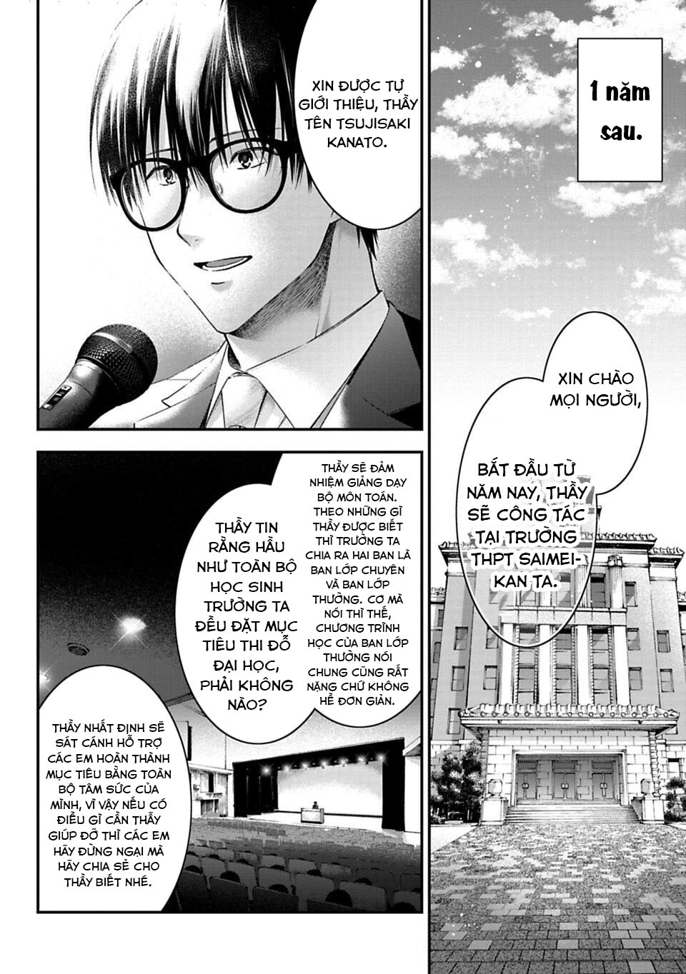 Sensei to Seito wa, Ai wo Shiranai. Cha mẹ và con cái 第78页