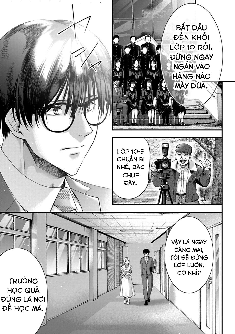 Sensei to Seito wa, Ai wo Shiranai. Cha mẹ và con cái 第79页