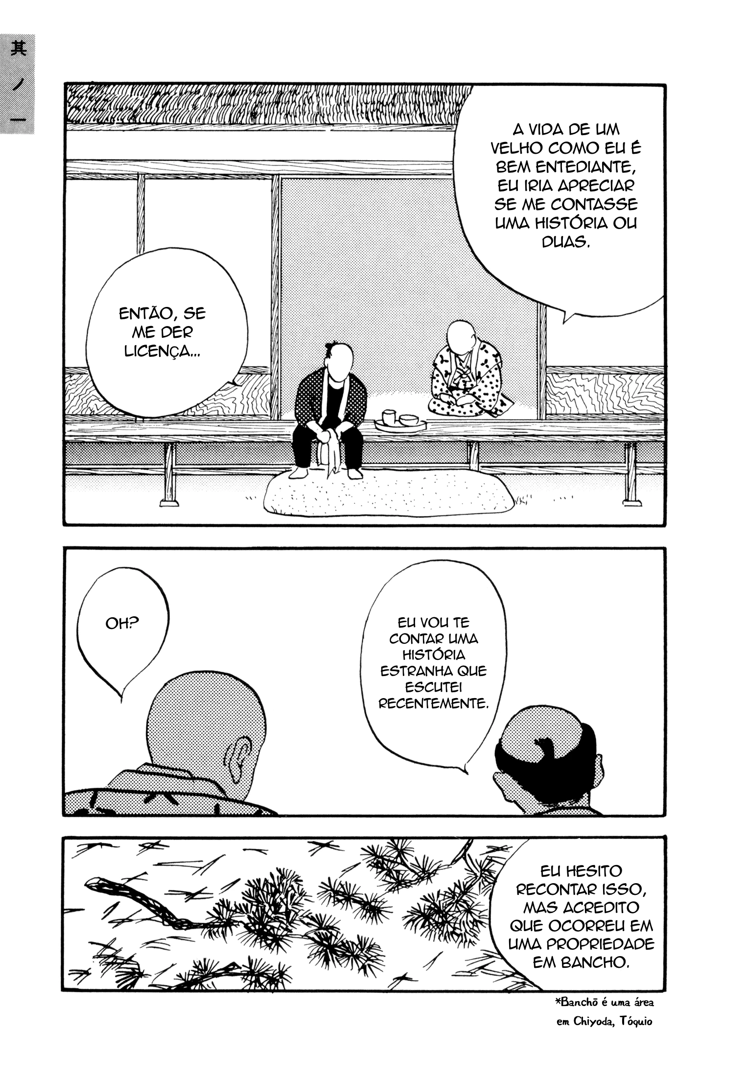 Hyaku Monogatari O Conto da Alma Engolida 第6页