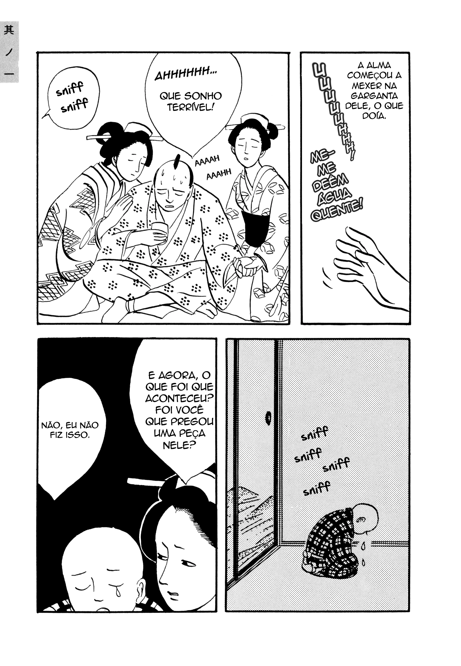 Hyaku Monogatari O Conto da Alma Engolida 第8页