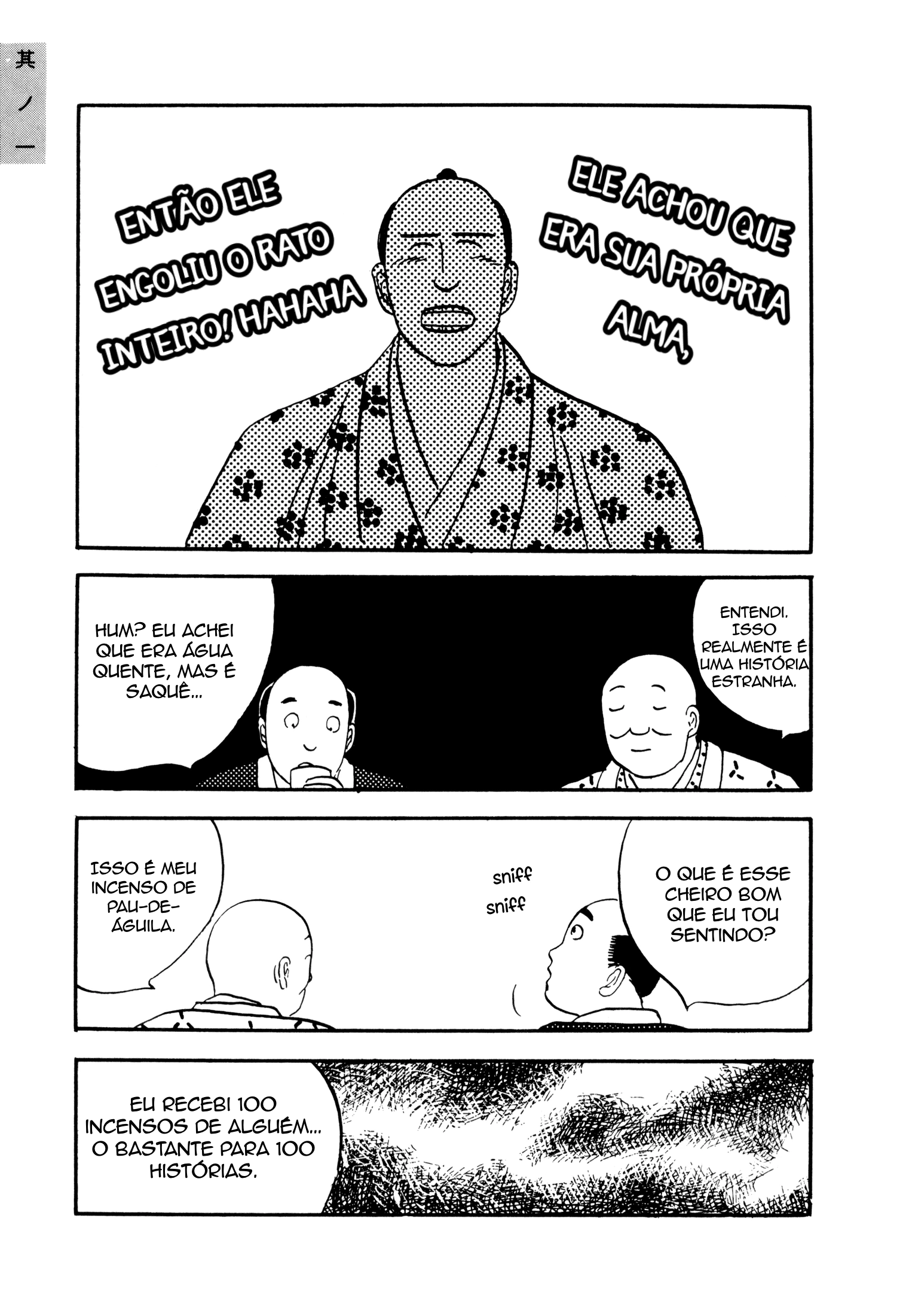 Hyaku Monogatari O Conto da Alma Engolida 第10页