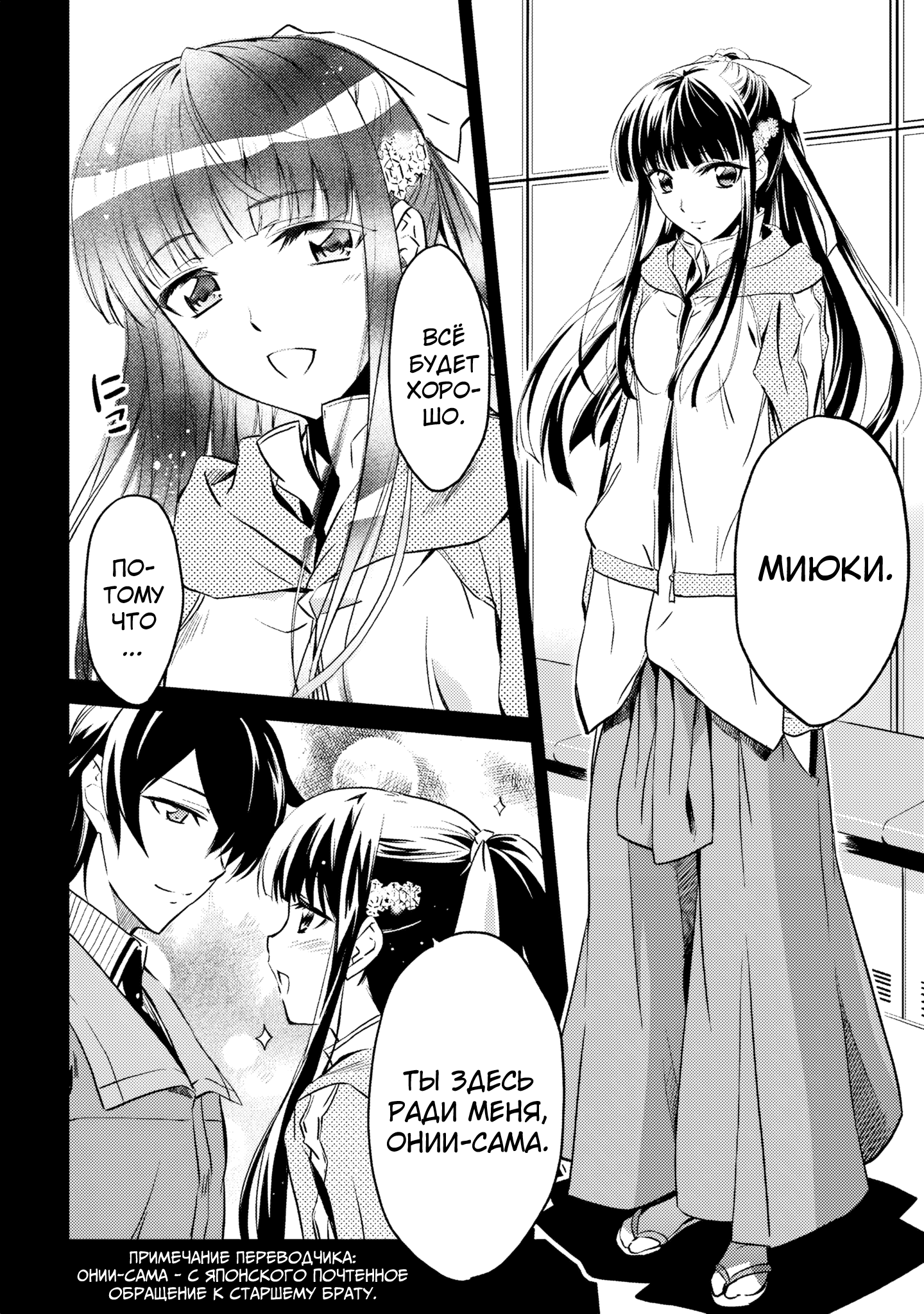 Mahouka Koukou no Rettousei - Nyuugaku-hen Vol. 1 Ch. 1 第11页