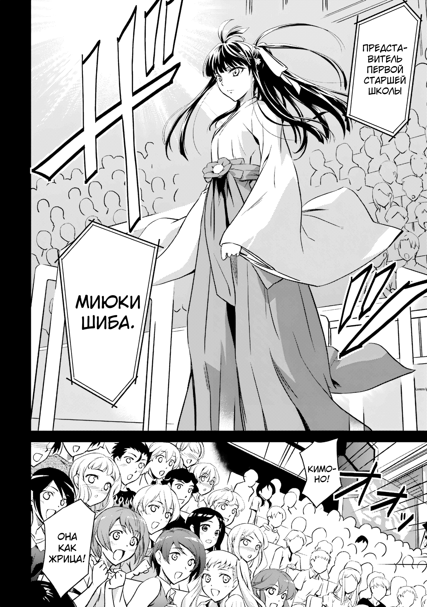Mahouka Koukou no Rettousei - Nyuugaku-hen Vol. 1 Ch. 1 第13页