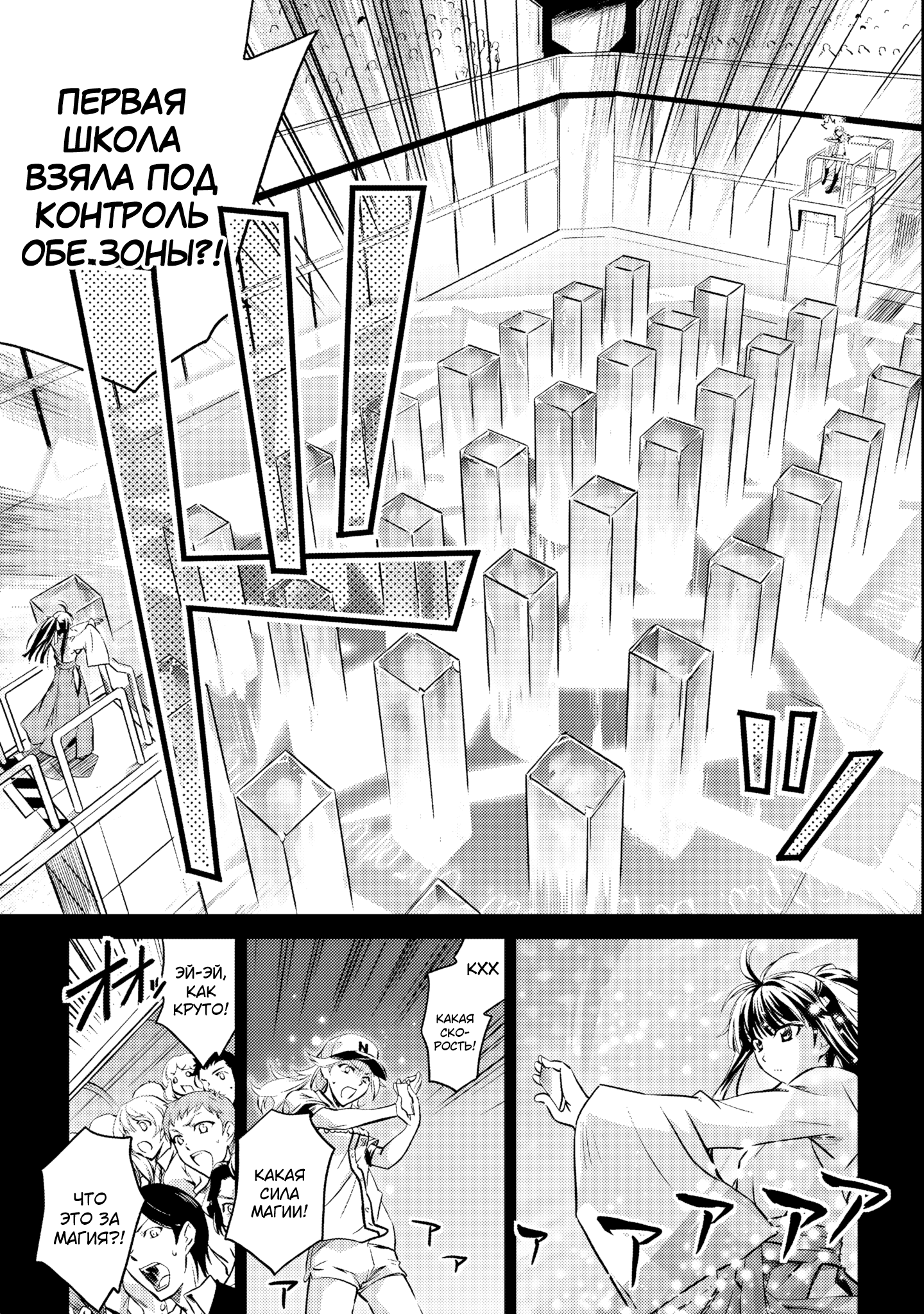 Mahouka Koukou no Rettousei - Nyuugaku-hen Vol. 1 Ch. 1 第16页