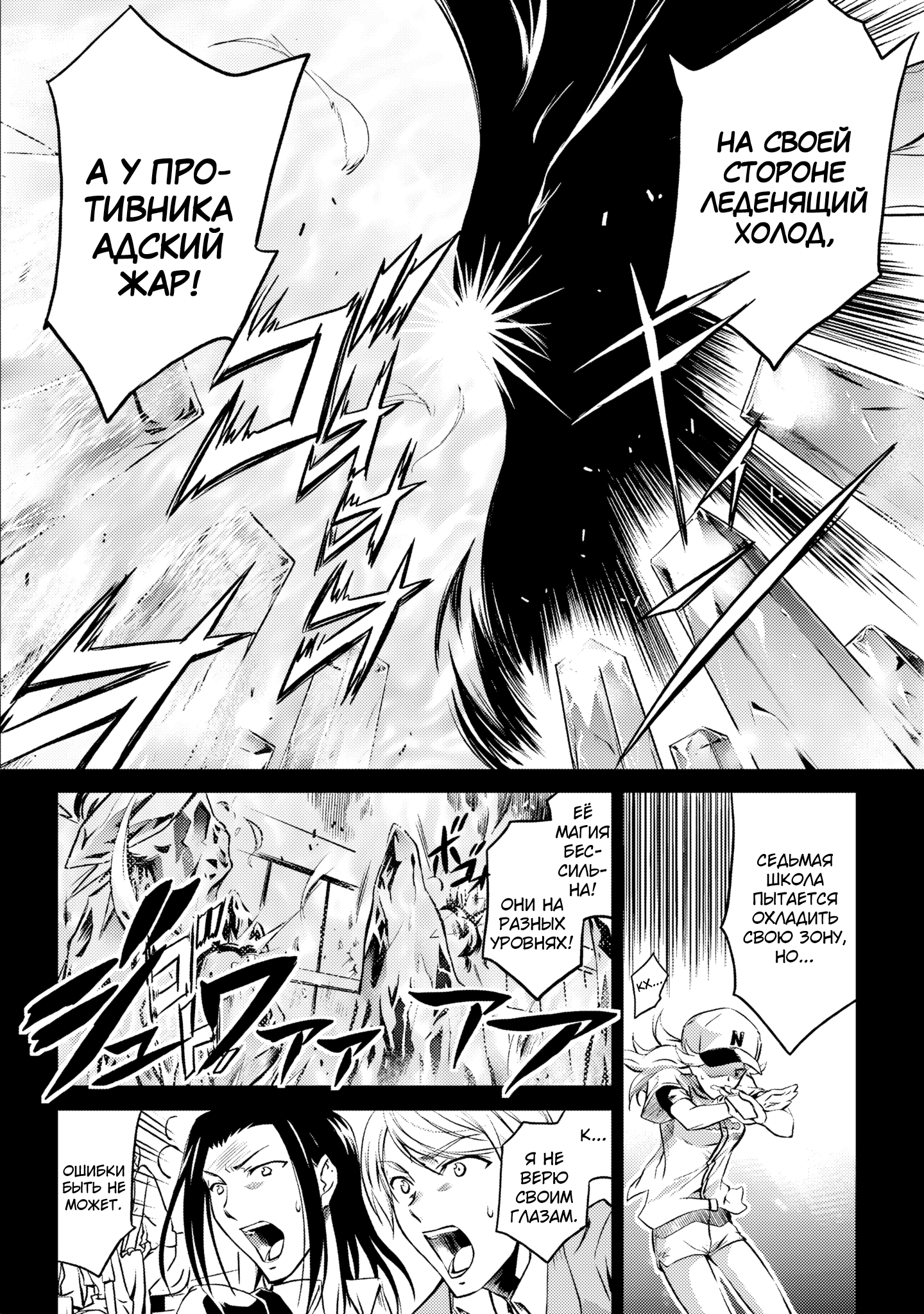 Mahouka Koukou no Rettousei - Nyuugaku-hen Vol. 1 Ch. 1 第17页