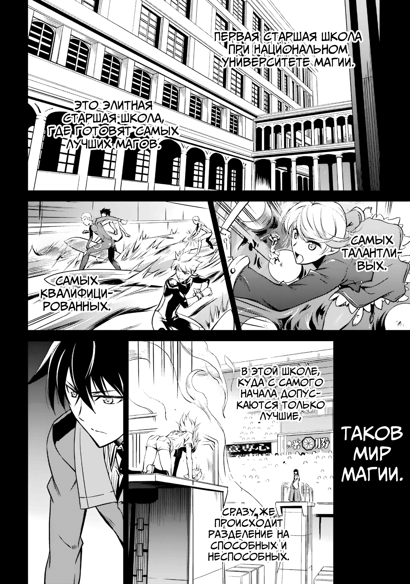 Mahouka Koukou no Rettousei - Nyuugaku-hen Vol. 1 Ch. 1 第19页