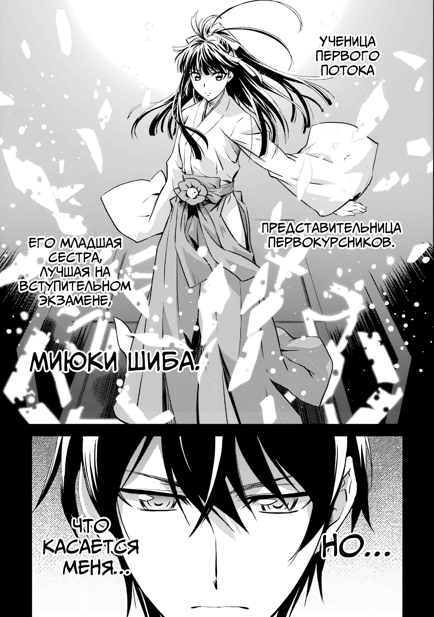 Mahouka Koukou no Rettousei - Nyuugaku-hen Vol. 1 Ch. 1 第20页