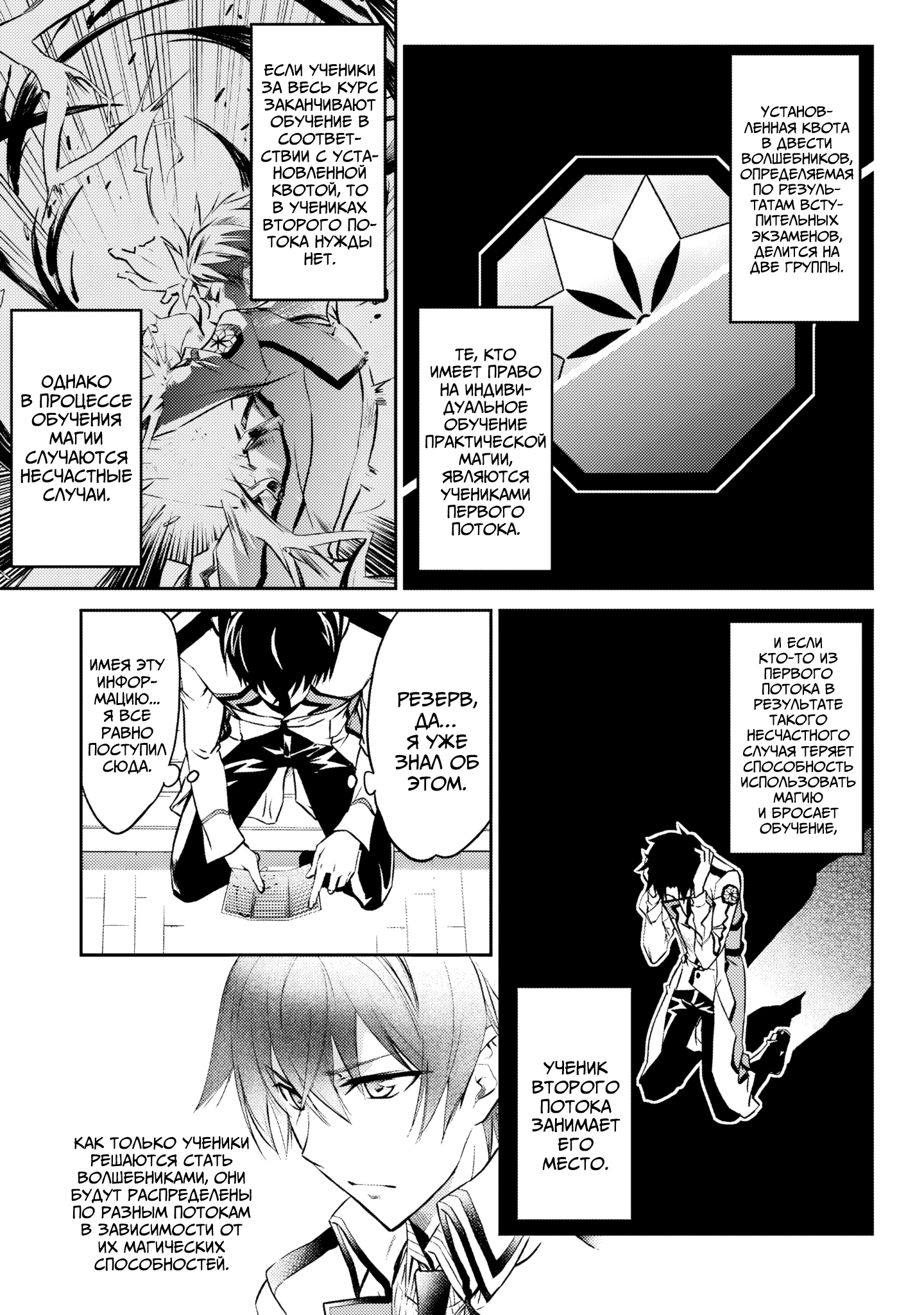 Mahouka Koukou no Rettousei - Nyuugaku-hen Vol. 1 Ch. 1 第34页