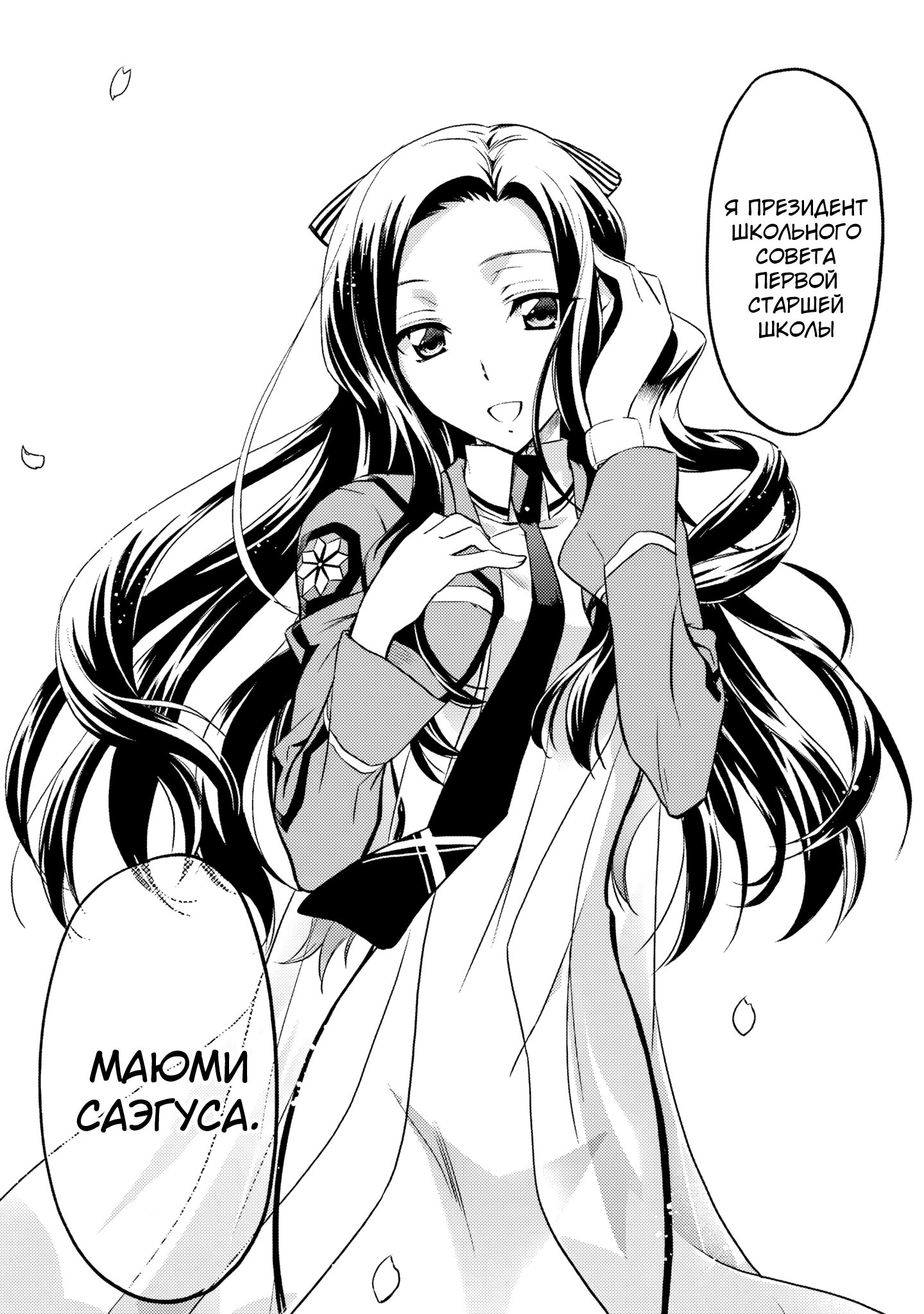 Mahouka Koukou no Rettousei - Nyuugaku-hen Vol. 1 Ch. 1 第39页