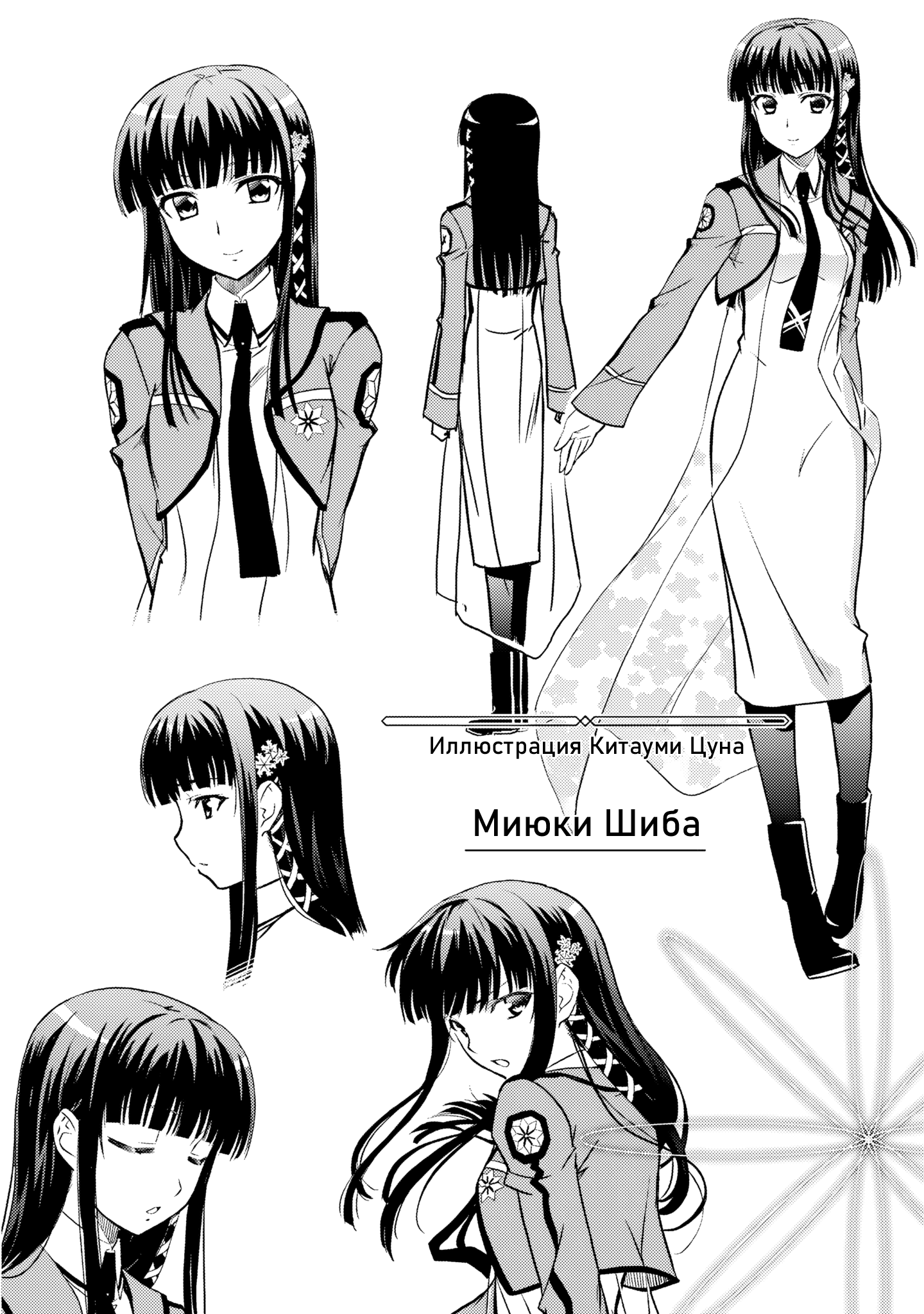 Mahouka Koukou no Rettousei - Nyuugaku-hen Vol. 1 Ch. 1 第40页