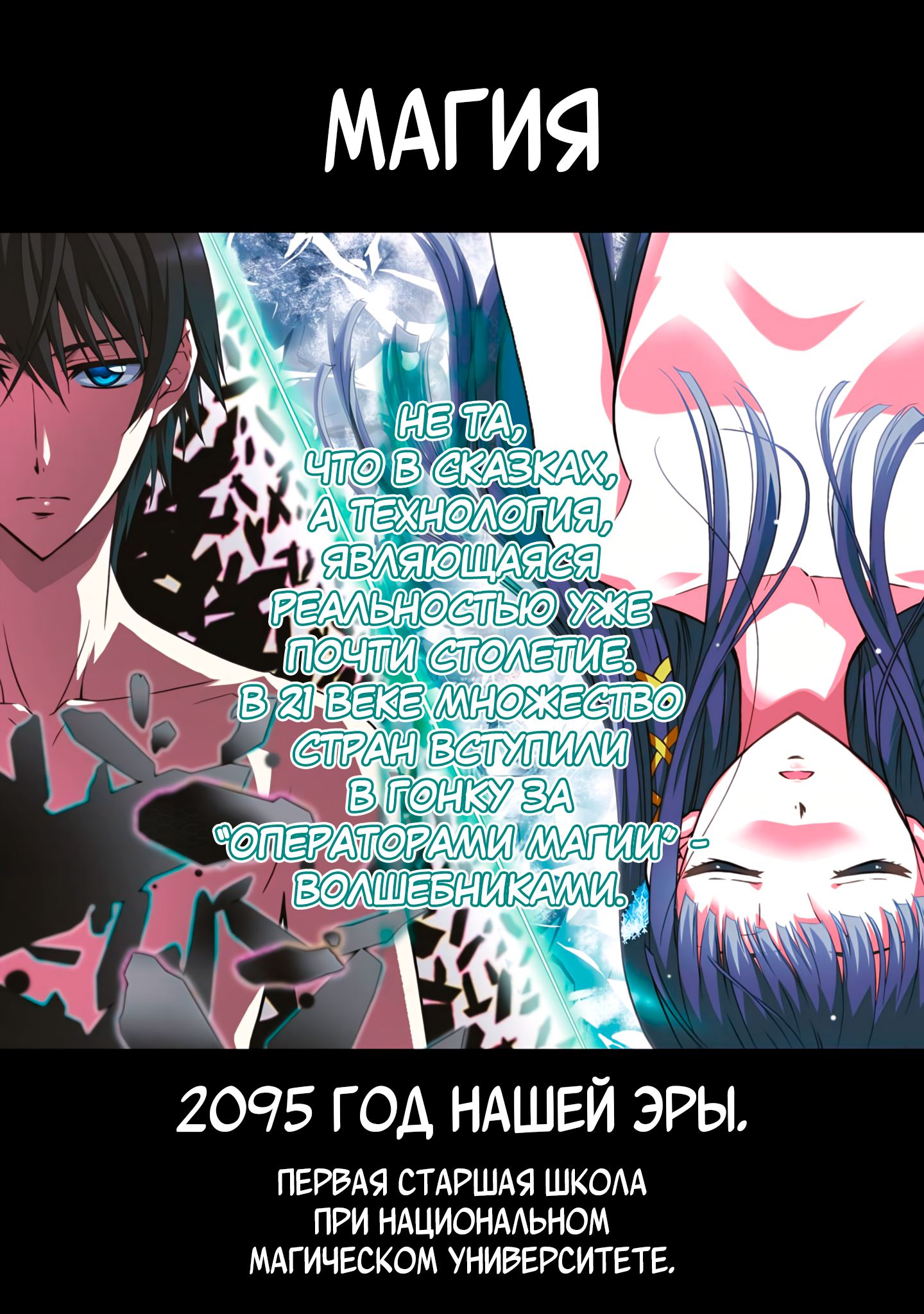 Mahouka Koukou no Rettousei - Nyuugaku-hen Vol. 1 Ch. 1 第5页