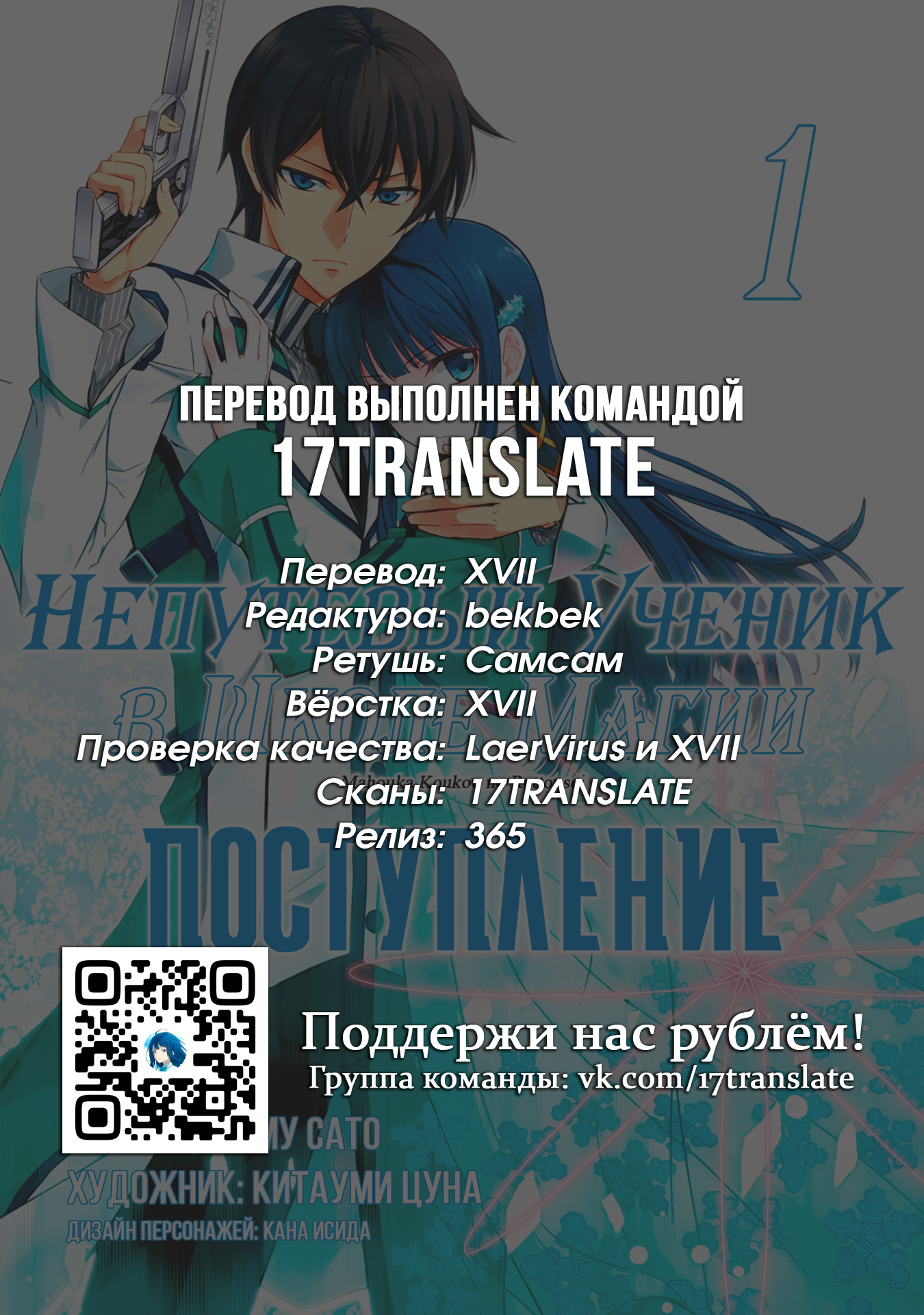 Mahouka Koukou no Rettousei - Nyuugaku-hen Vol. 1 Ch. 1 第41页