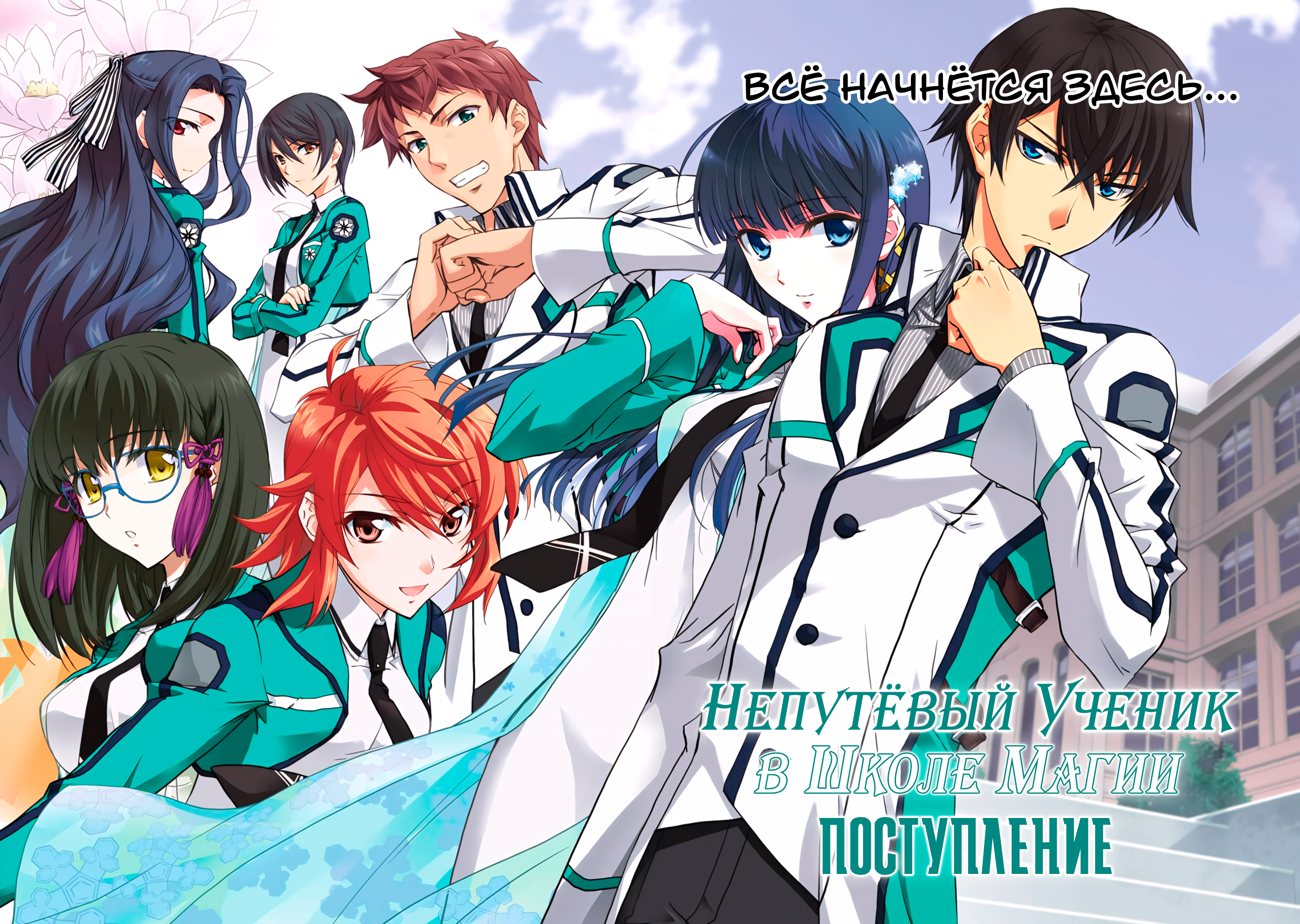 Mahouka Koukou no Rettousei - Nyuugaku-hen Vol. 1 Ch. 1 第6页