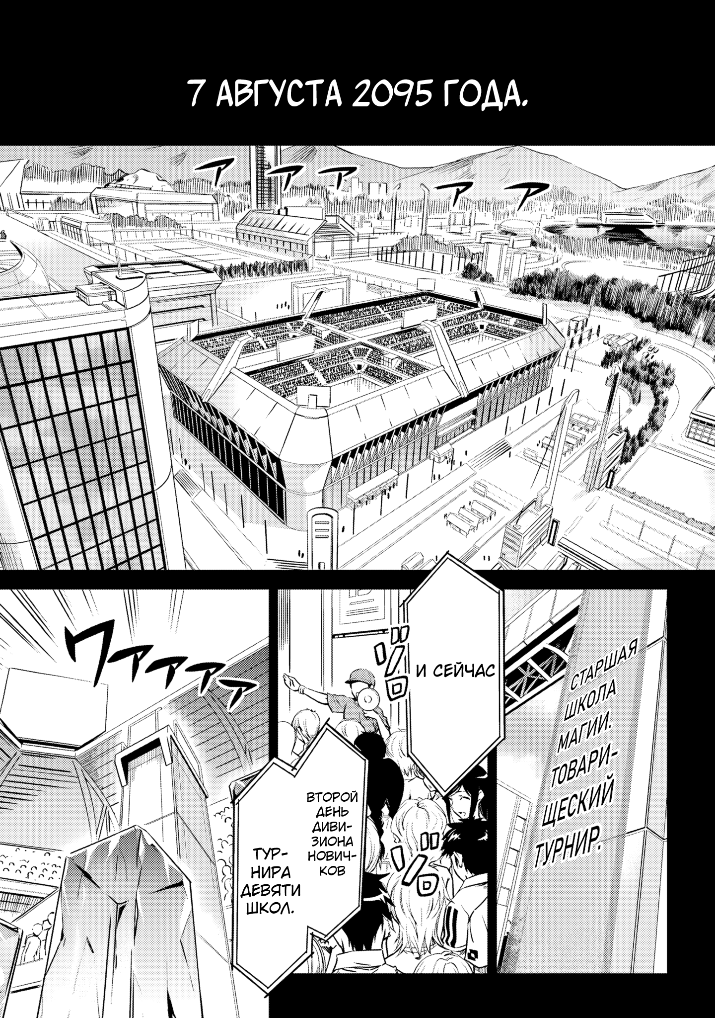 Mahouka Koukou no Rettousei - Nyuugaku-hen Vol. 1 Ch. 1 第8页