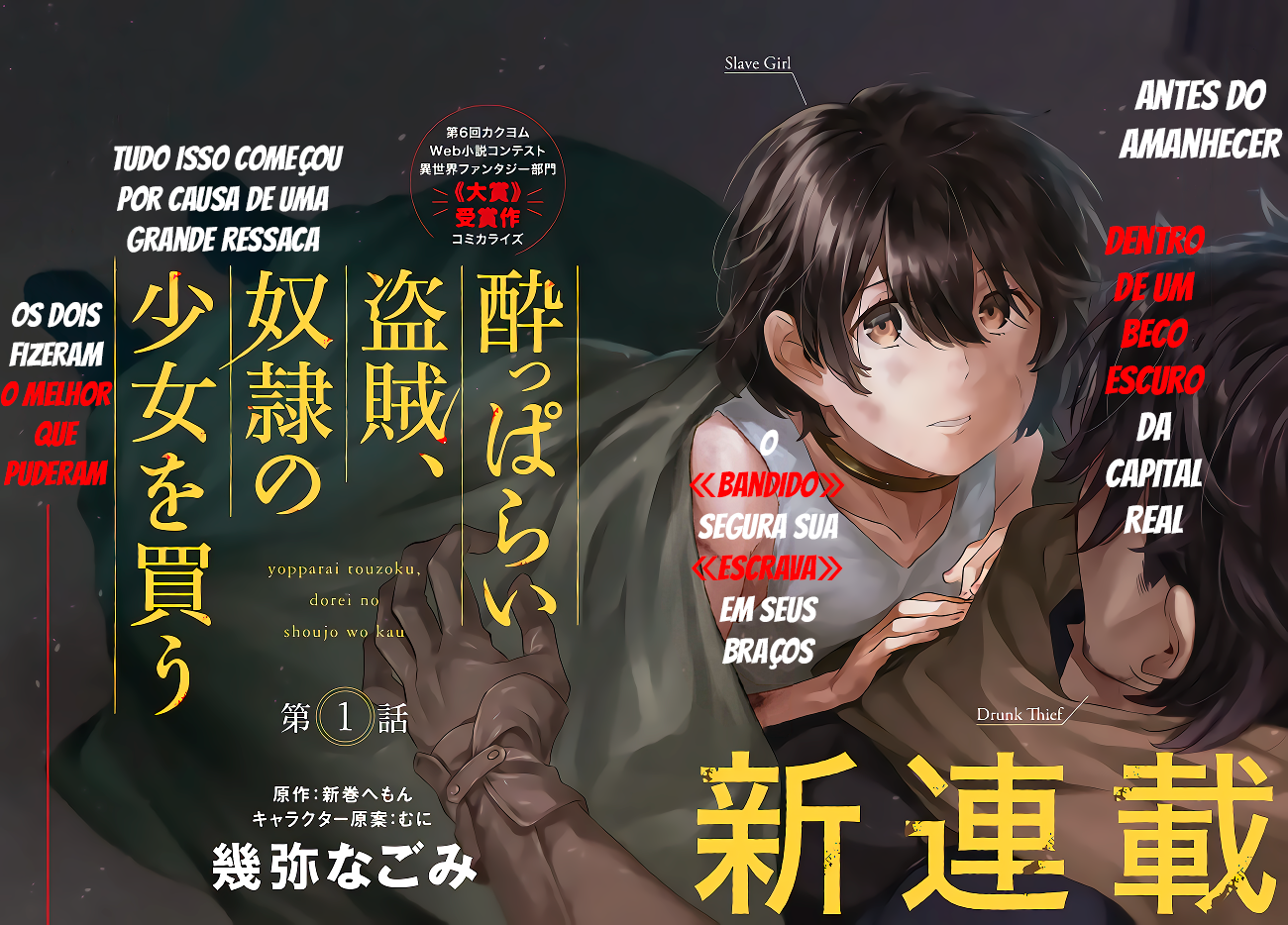 Yopparai Touzoku, Dorei no Shoujo o Kau O QUE CARALHOS ACONTECEU ONTEM? 第3页