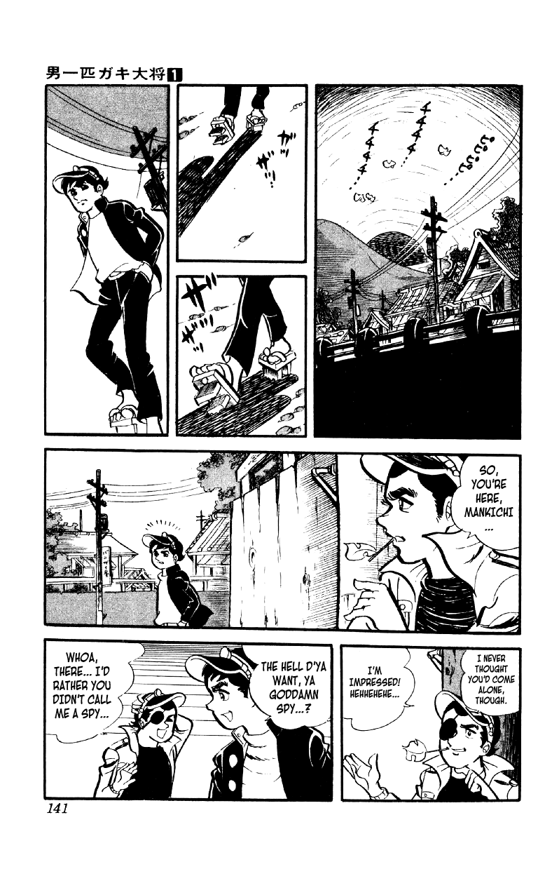 Otoko Ippiki Gaki Daisho The 180 vs. 1 Melee 第14页