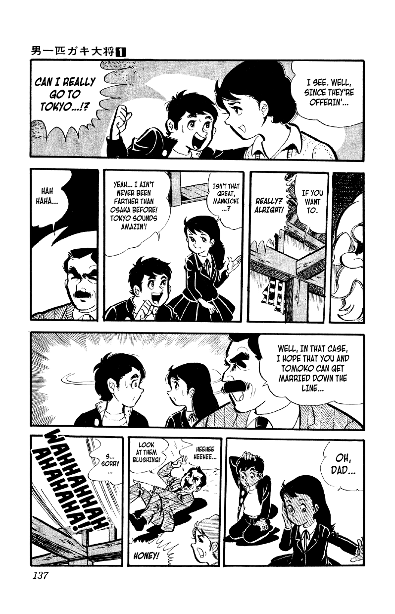 Otoko Ippiki Gaki Daisho The 180 vs. 1 Melee 第10页