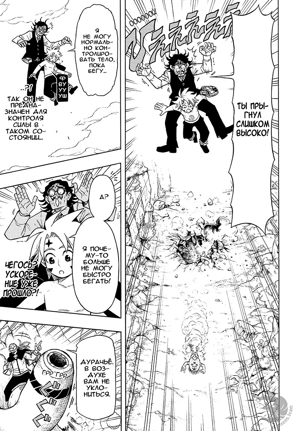 Golem Hearts Ной и Леммек 第44页