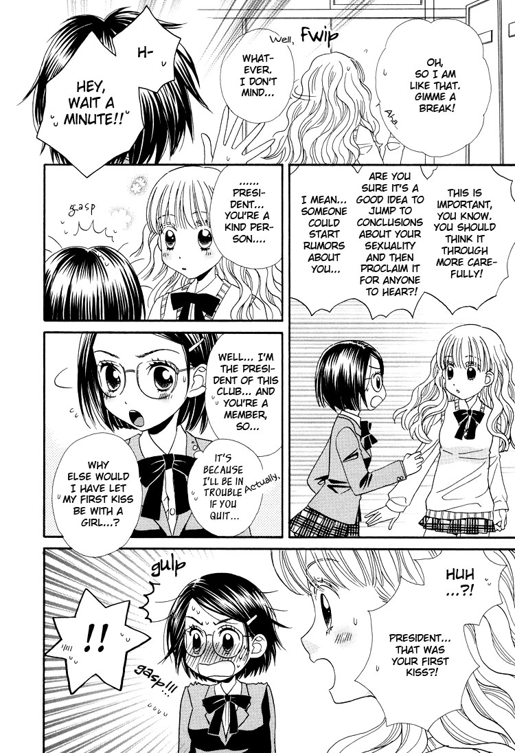 Tsubomi (Anthology) The Secret Recipe Chapter 1 第11页