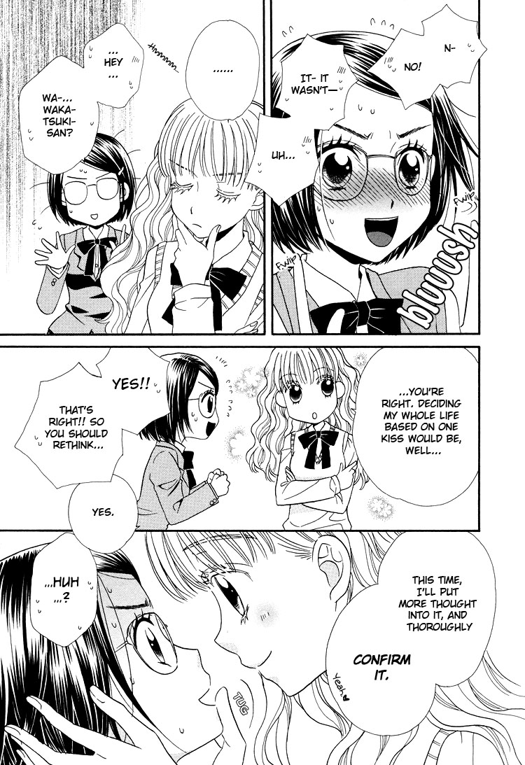 Tsubomi (Anthology) The Secret Recipe Chapter 1 第12页