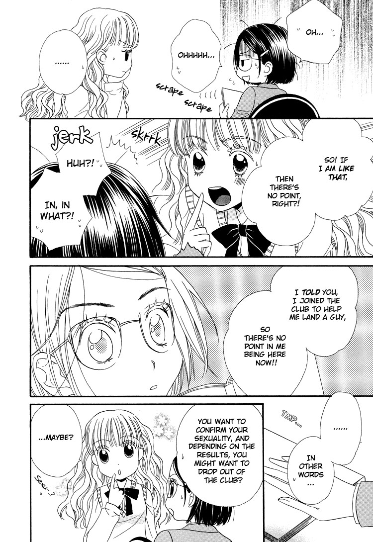 Tsubomi (Anthology) The Secret Recipe Chapter 1 第9页