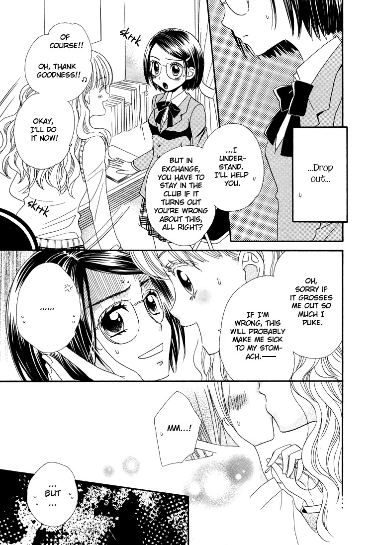 Tsubomi (Anthology) The Secret Recipe Chapter 1 第10页