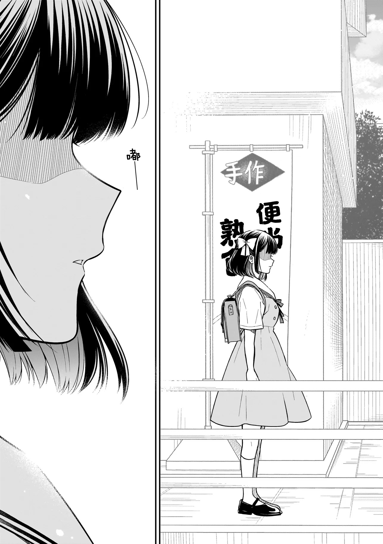 Miyu-chan wa Zutto Tomodachi 久别重逢的青梅竹马 第61页
