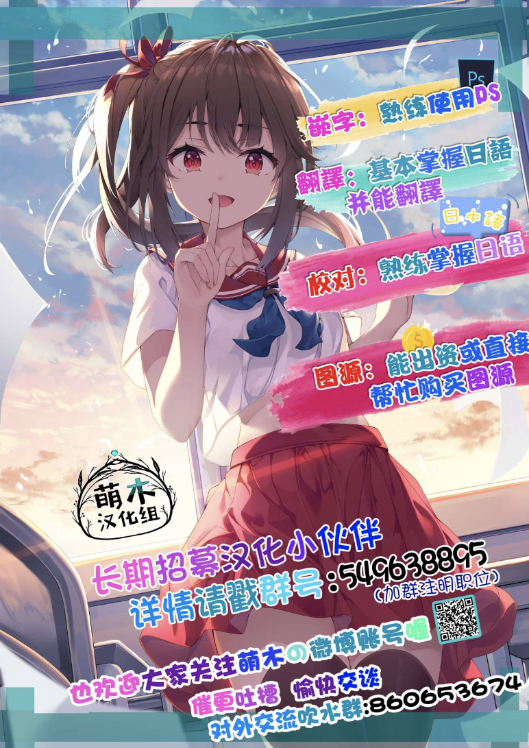 Miyu-chan wa Zutto Tomodachi 久别重逢的青梅竹马 第63页