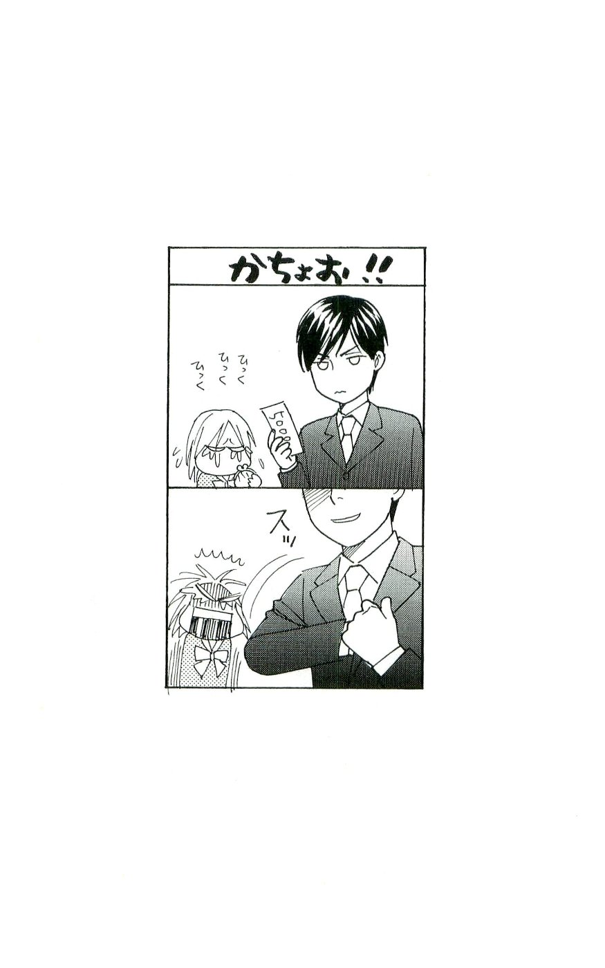 Chou yo Hana yo Aunque se rompa, acabará 第61页