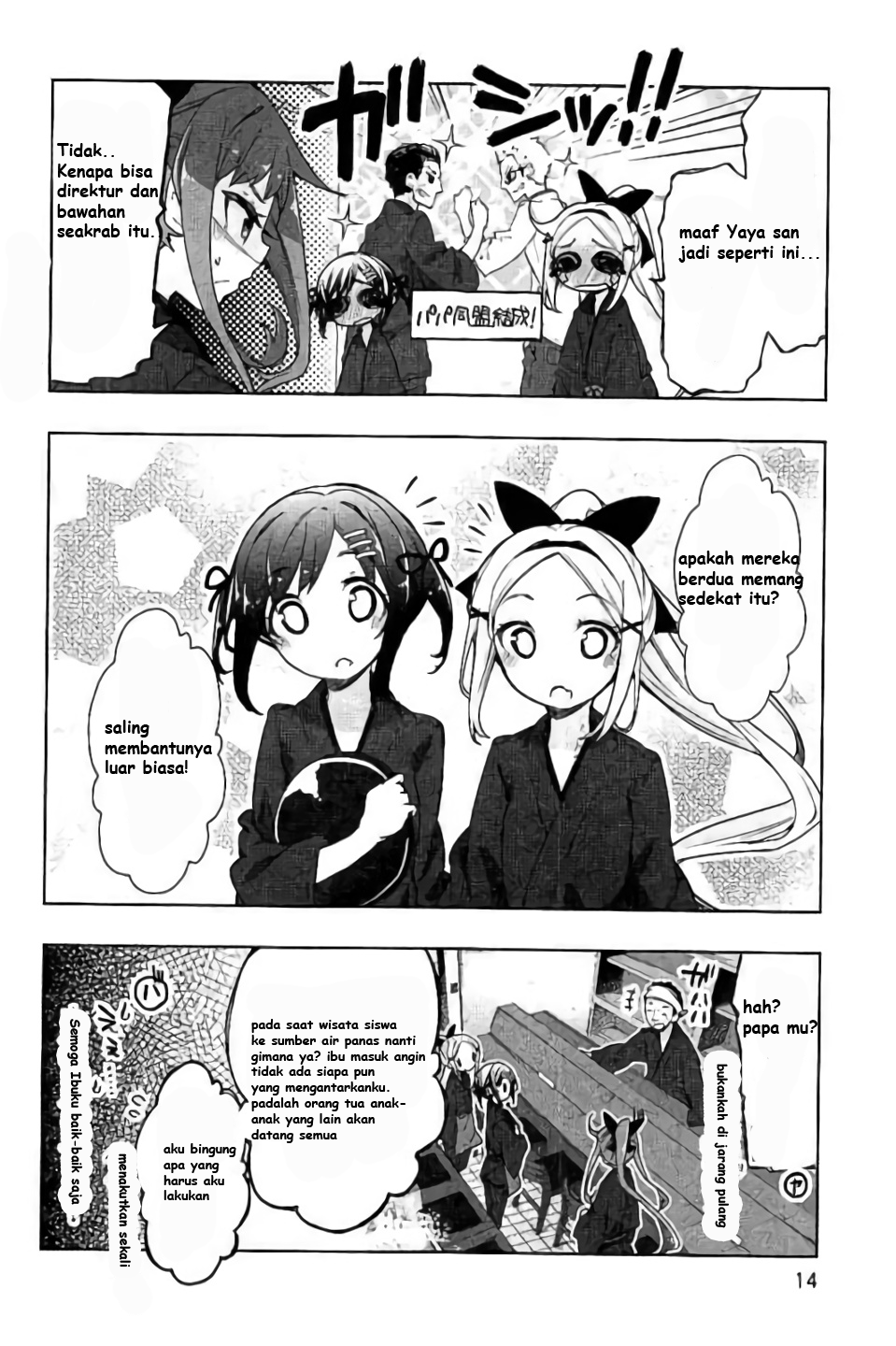 Hanayamata Vol. 9 Ch. 1 第15页