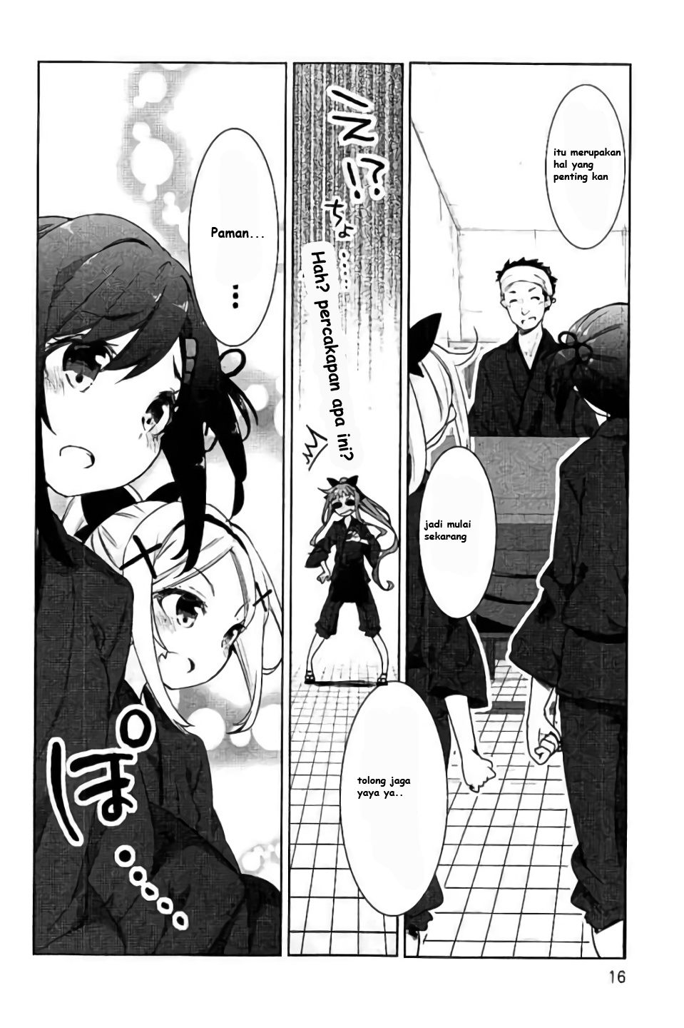 Hanayamata Vol. 9 Ch. 1 第17页