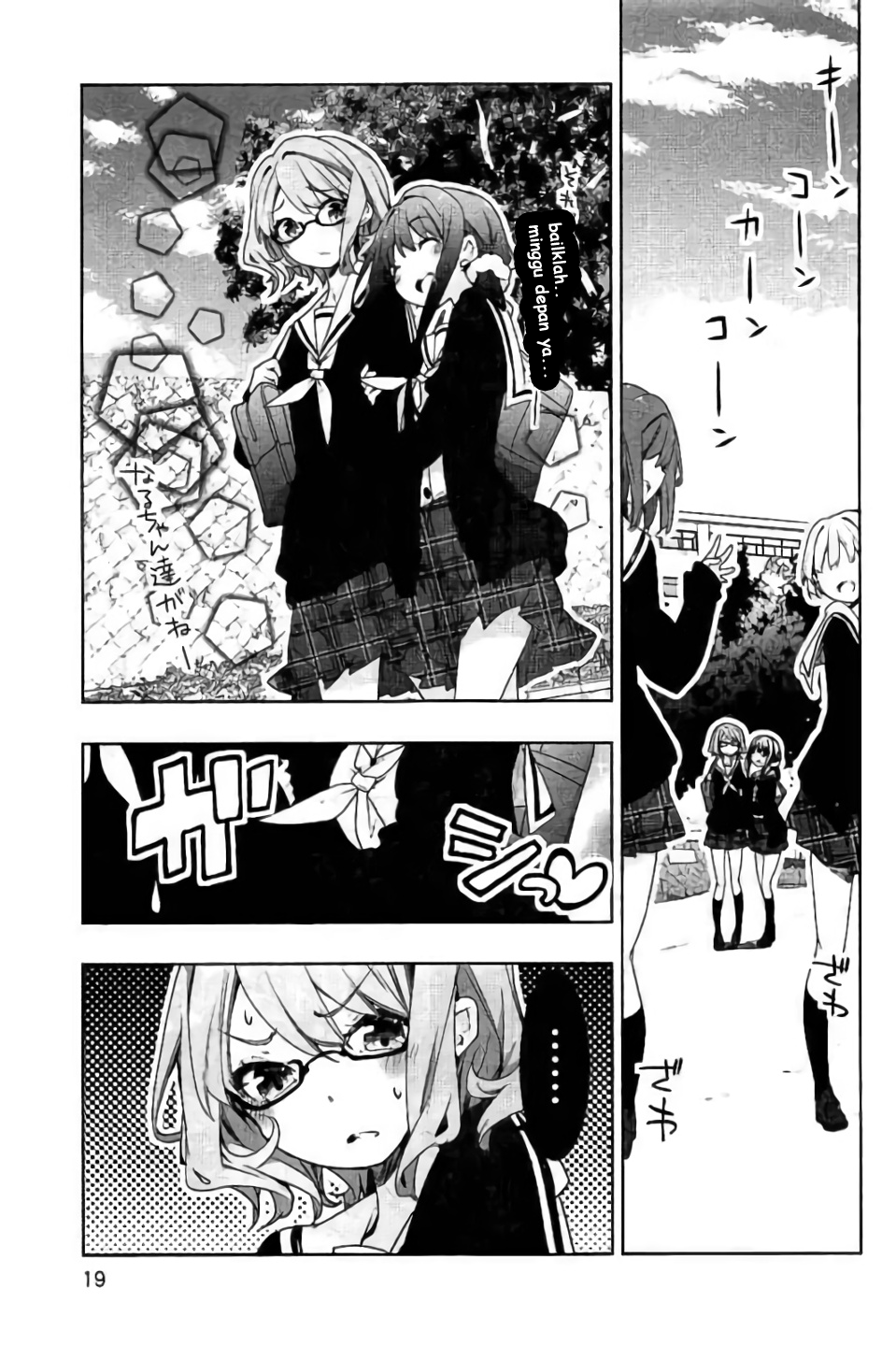 Hanayamata Vol. 9 Ch. 1 第20页
