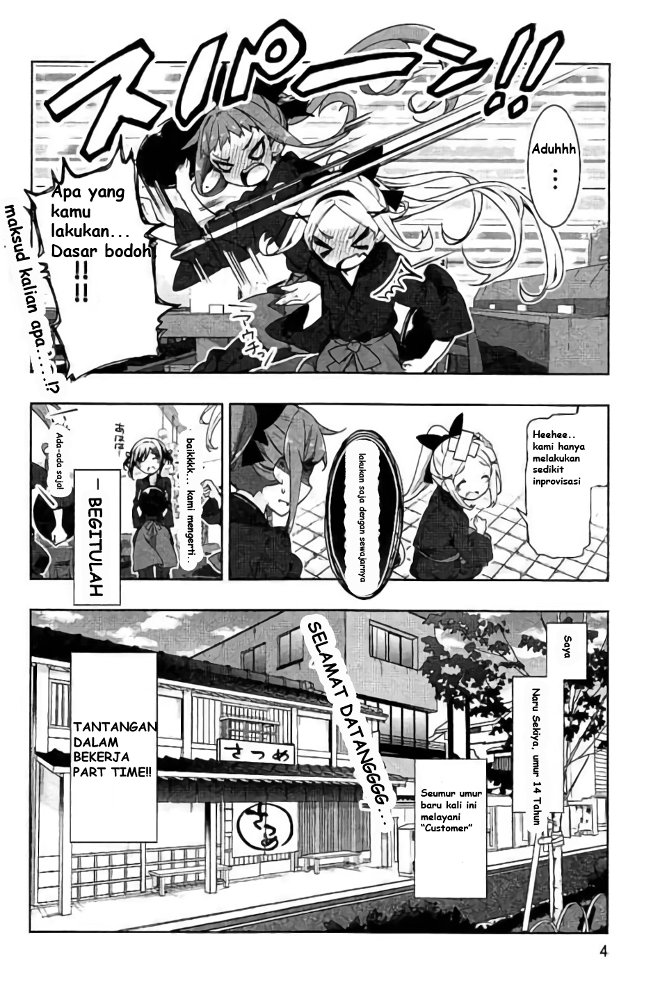 Hanayamata Vol. 9 Ch. 1 第5页