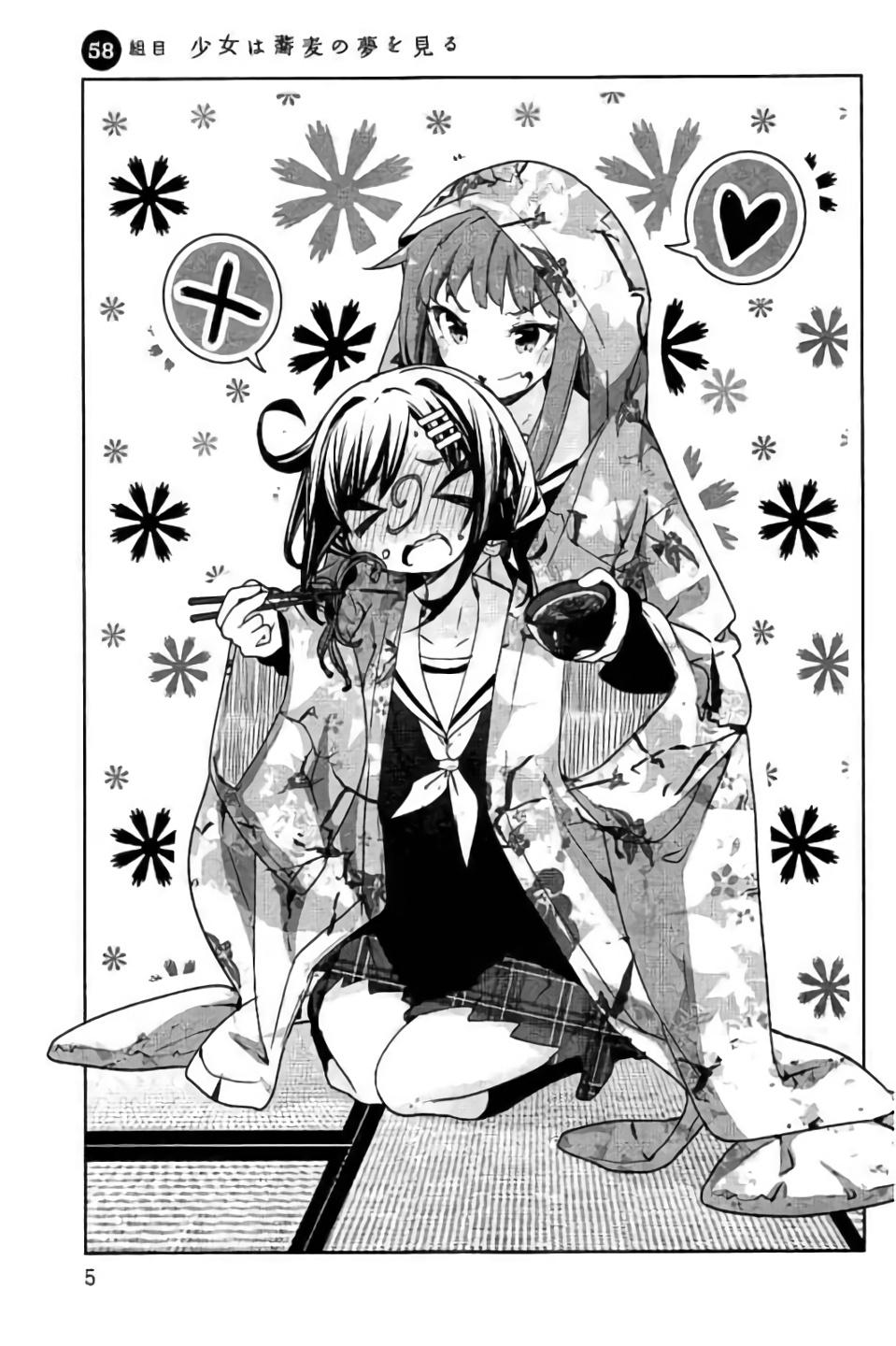 Hanayamata Vol. 9 Ch. 1 第6页