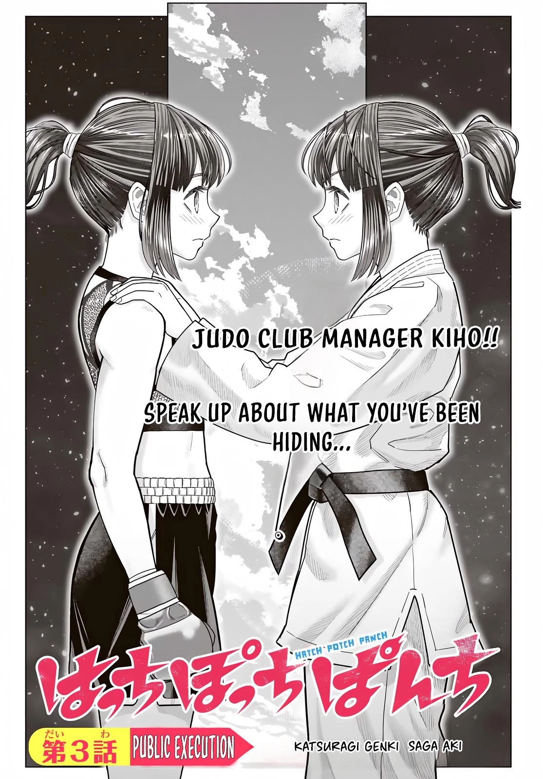 Hatch Potch Panch Vol. 1 Ch. 3 第3页