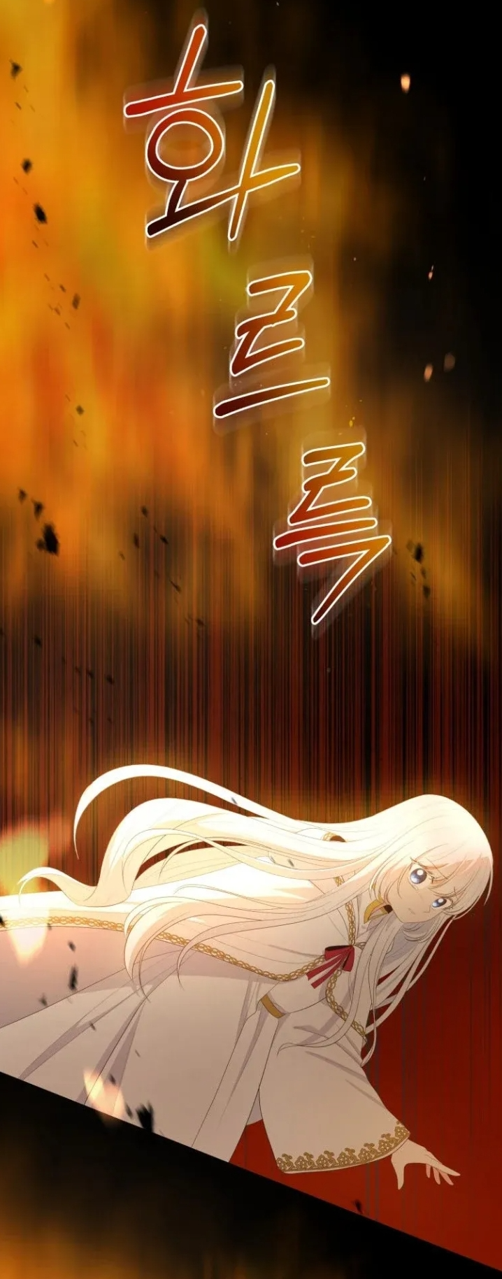 The Villain's Beloved Daughter Vol. 1 Ch. 1 第16页