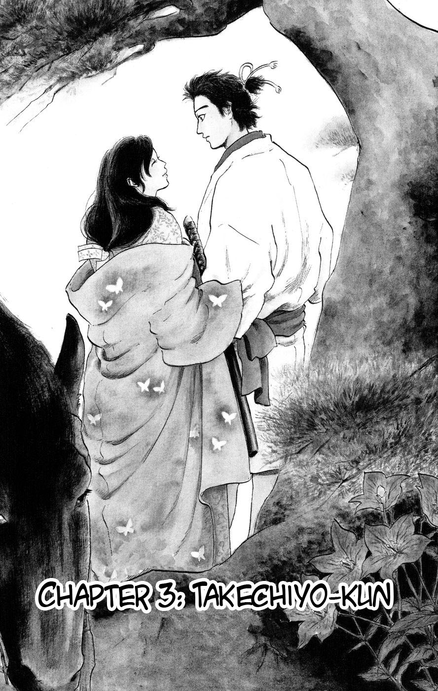 Nobunaga Concerto Vol. 1 Ch. 3 第1页