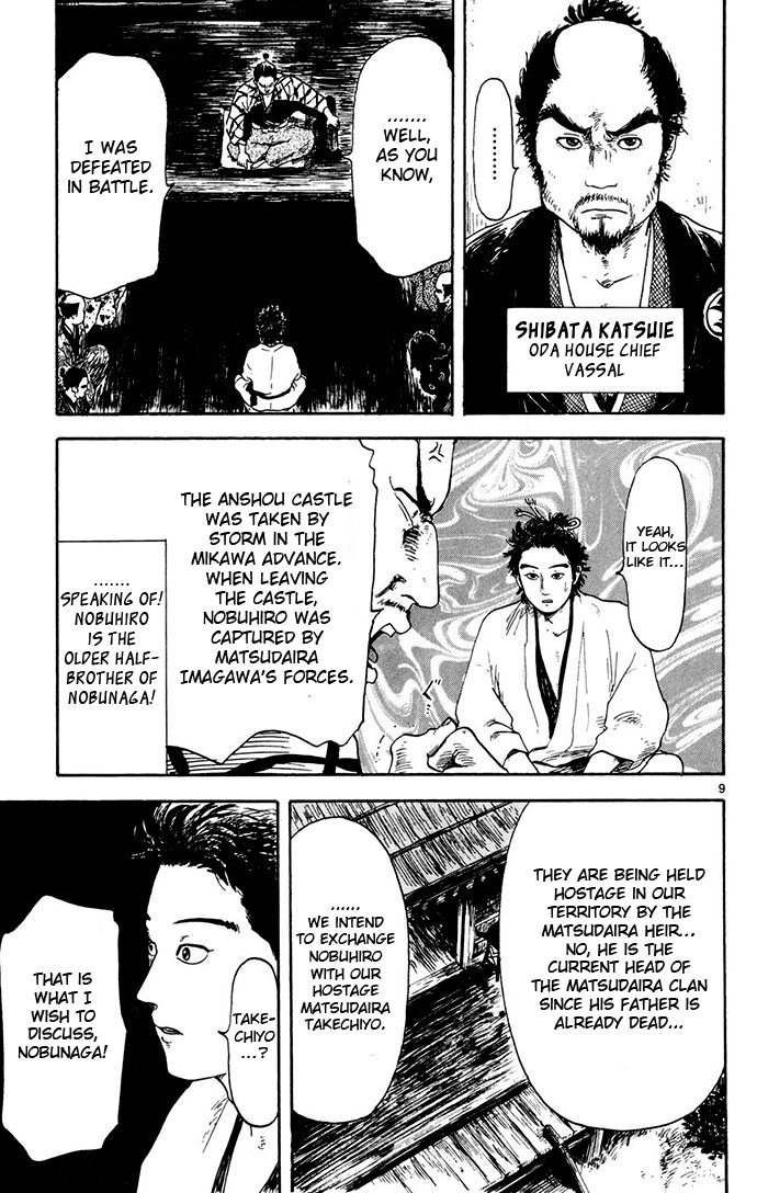 Nobunaga Concerto Vol. 1 Ch. 3 第9页