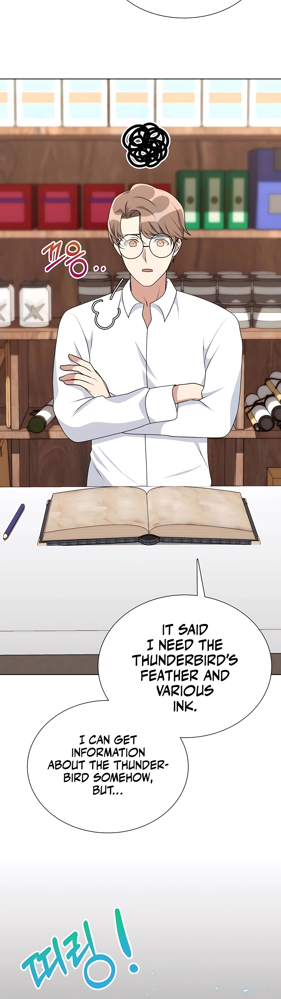 Hunter Sesang-ui Jeongwonsa Vol. 1 Ch. 6 第16页