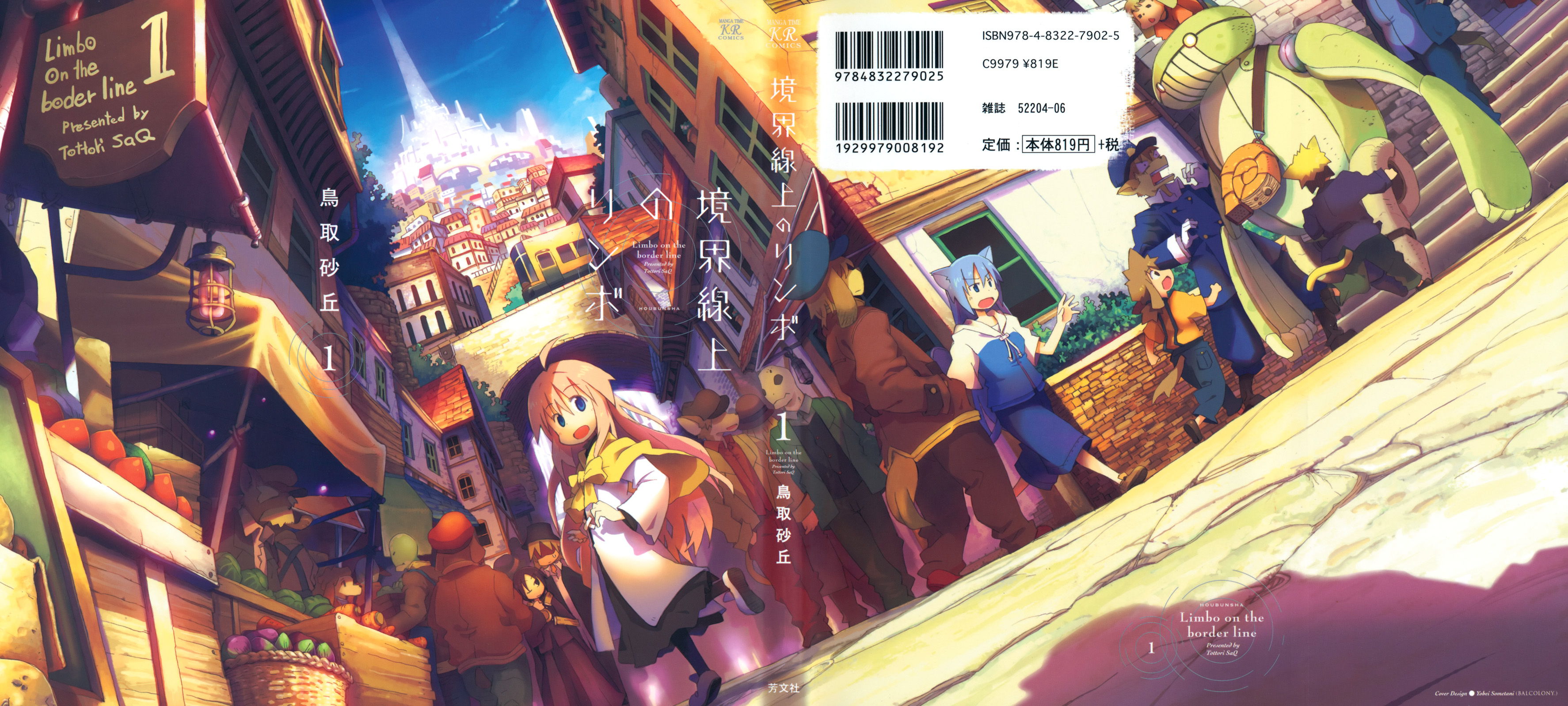 Kyoukai Senjou no Limbo 第2页
