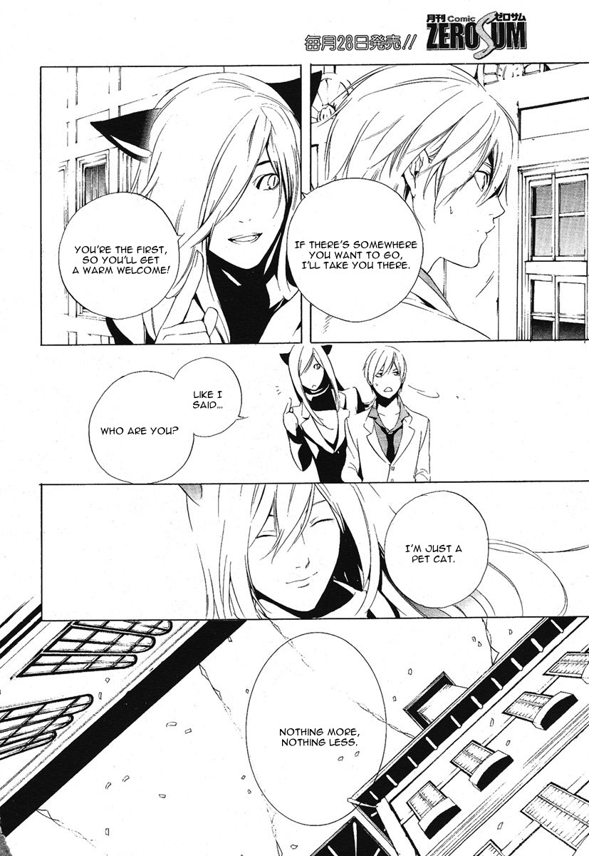Are You Alice? Down the Rabbit-Hole 第21页